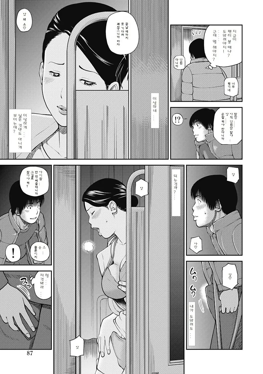 웹툰 이미지 81