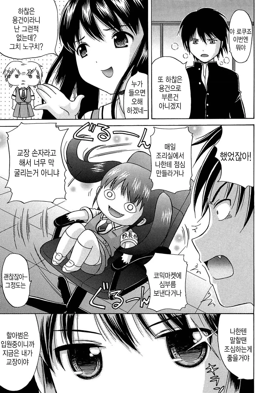 웹툰 이미지 145