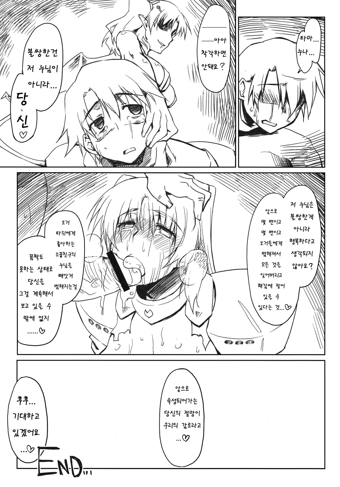 웹툰 이미지 20