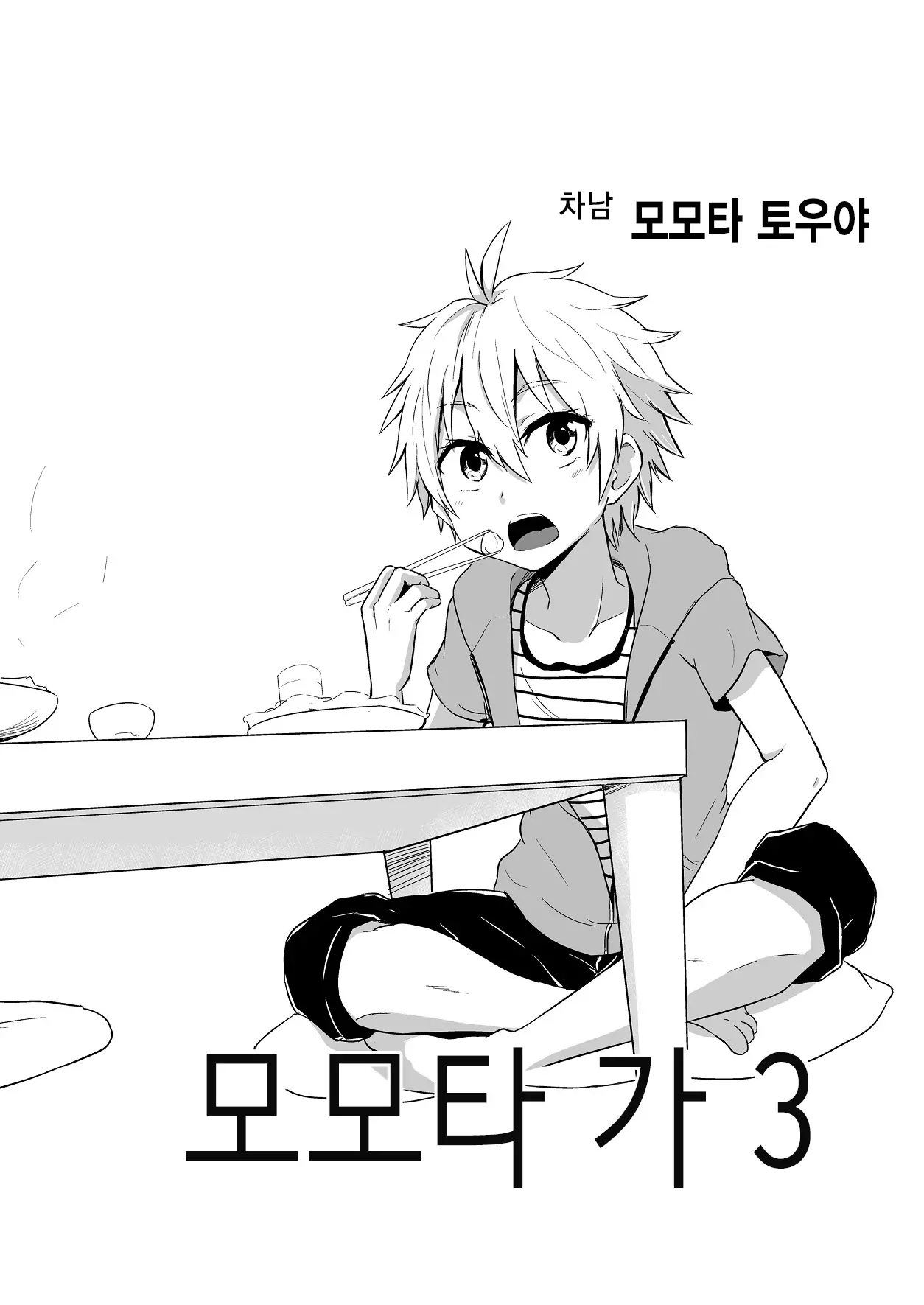 웹툰 이미지 3