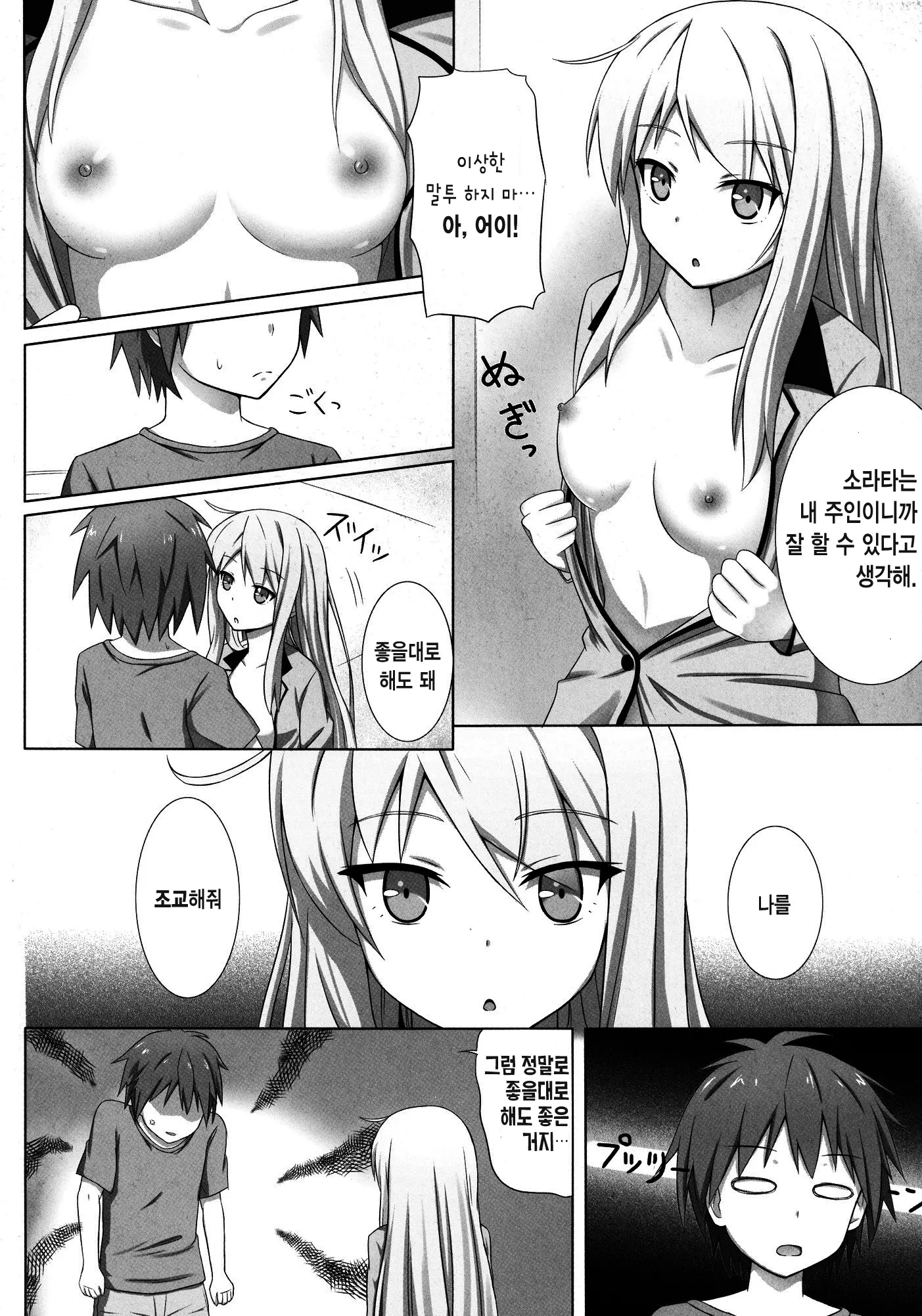 웹툰 이미지 3