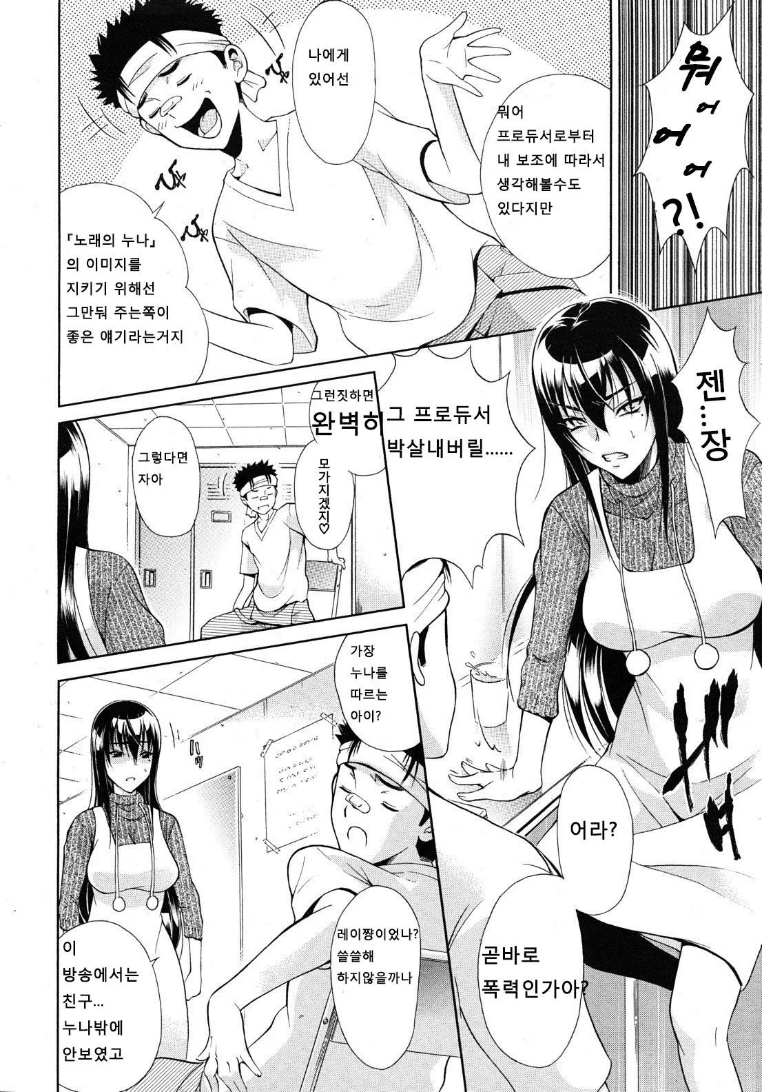웹툰 이미지 6