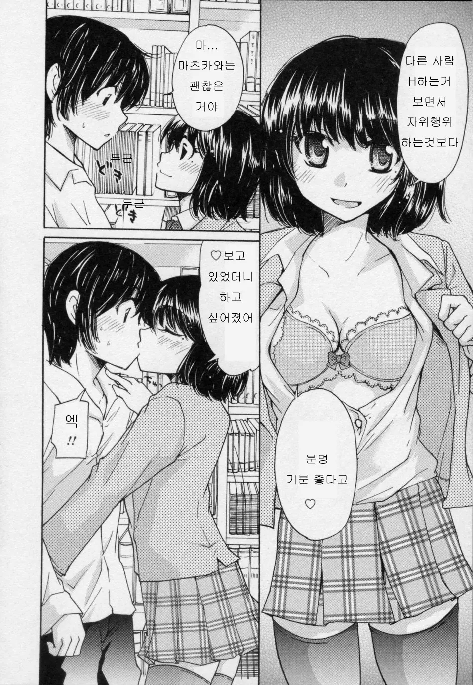 웹툰 이미지 157