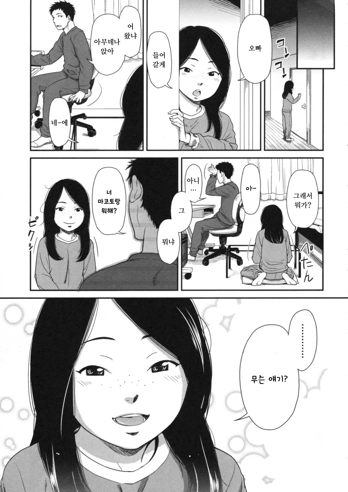 웹툰 이미지 134