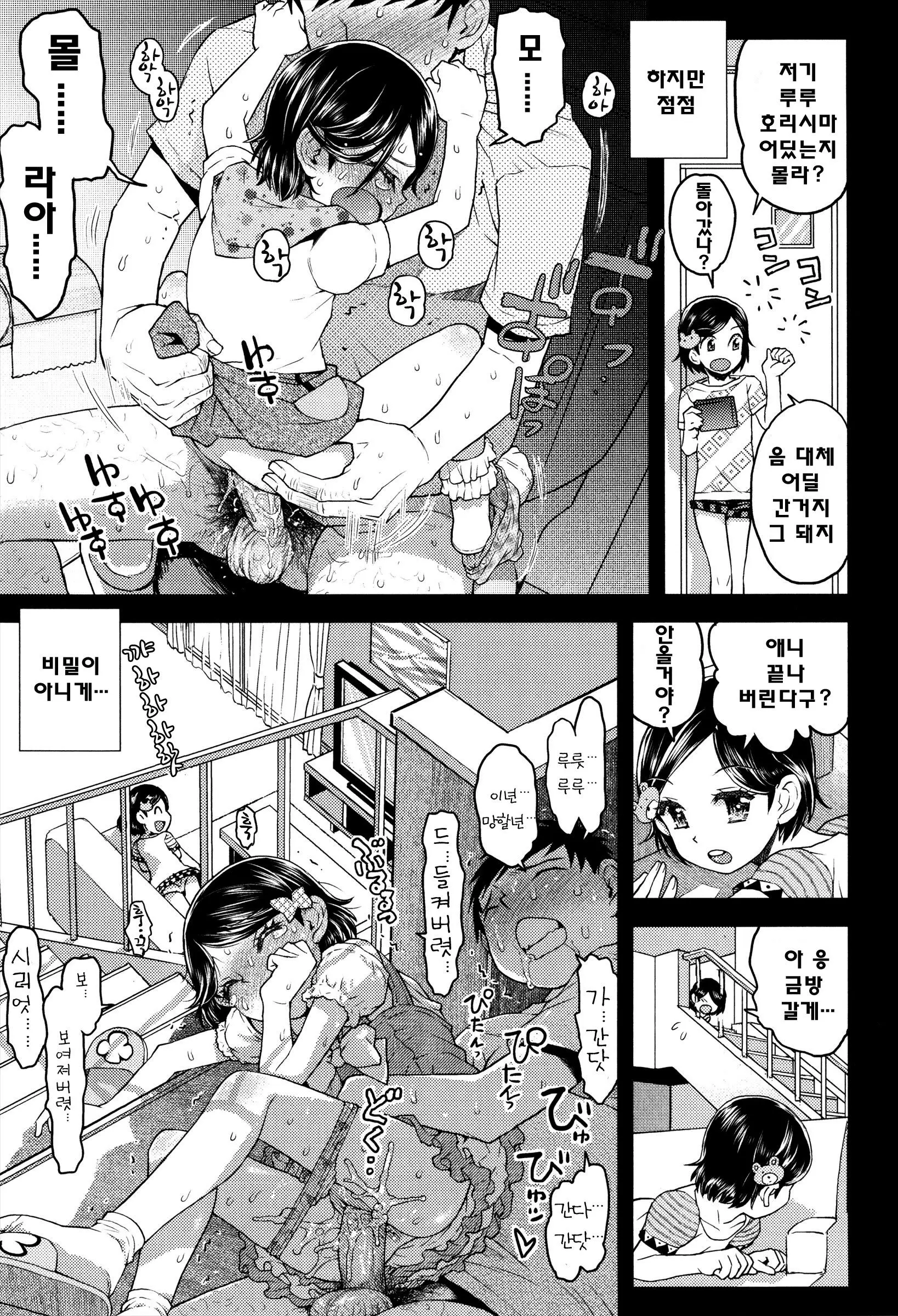 웹툰 이미지 37