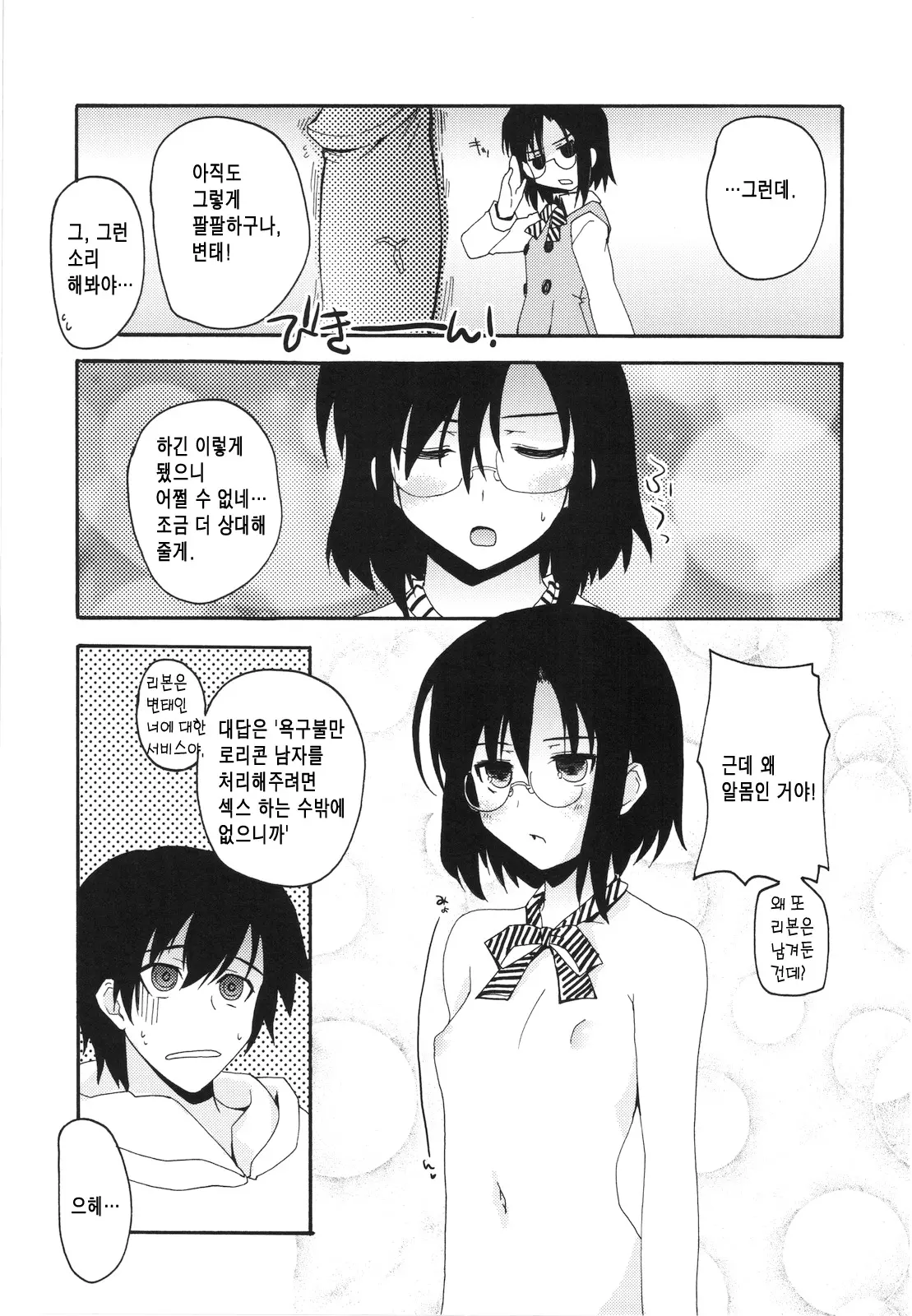 웹툰 이미지 12