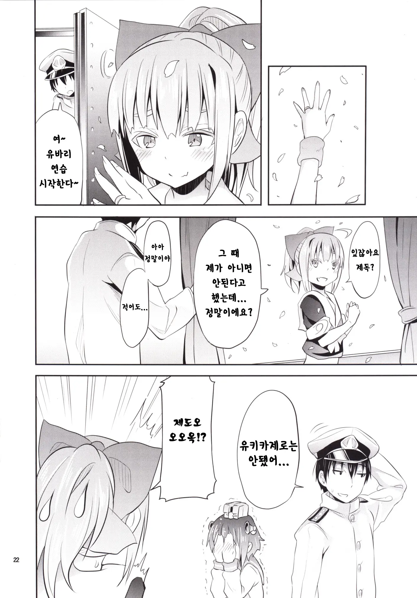 웹툰 이미지 21