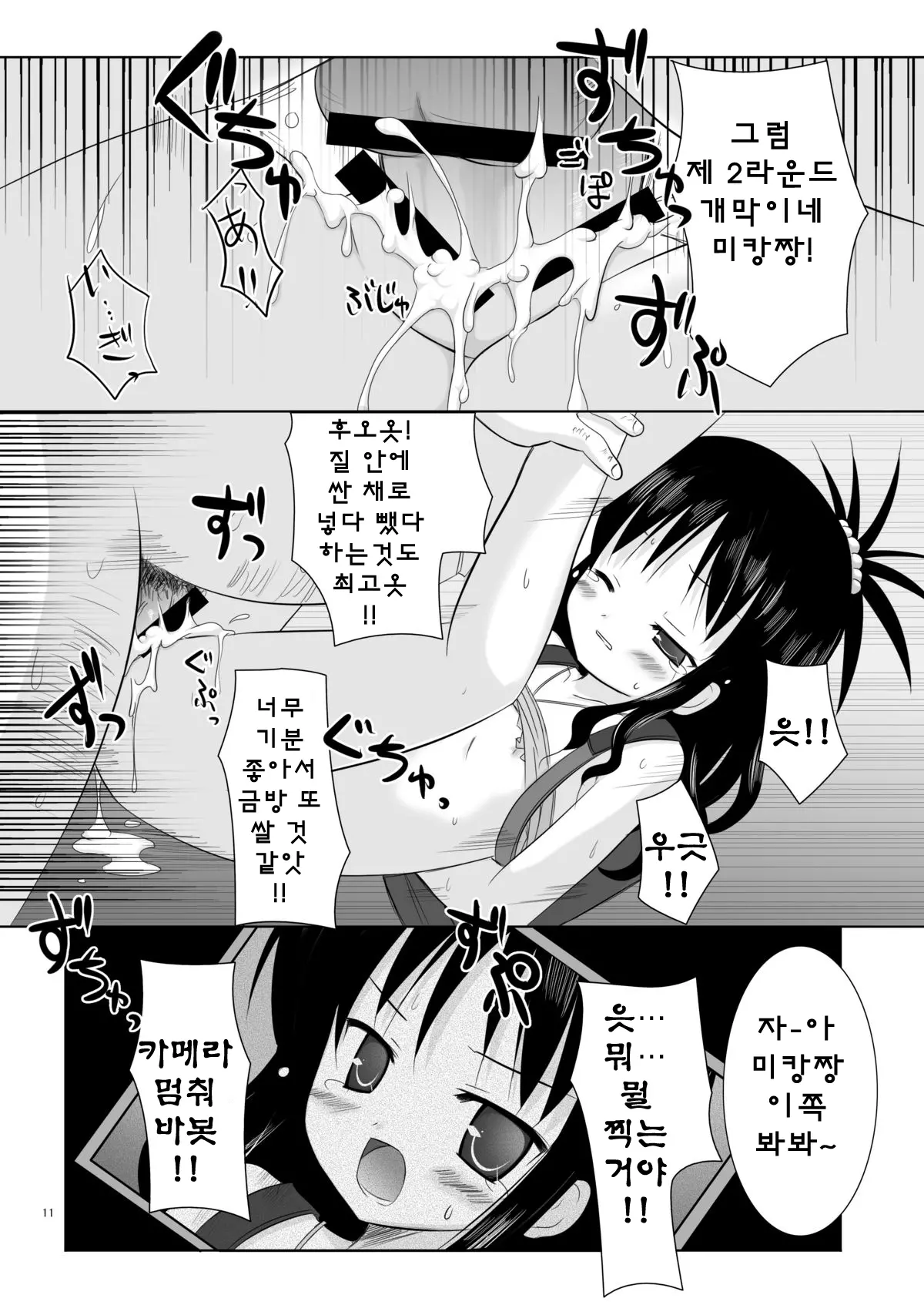 웹툰 이미지 8