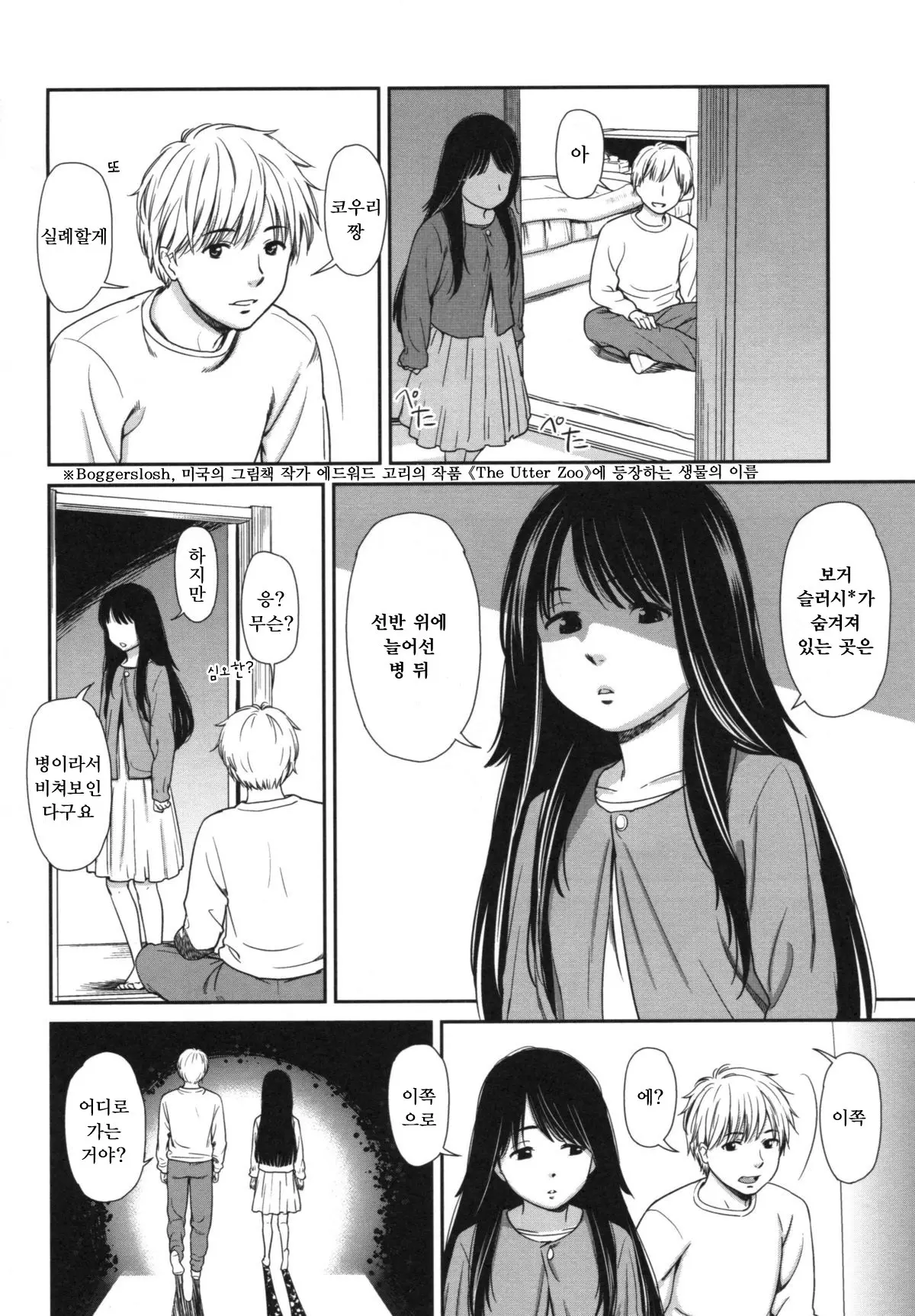 웹툰 이미지 153