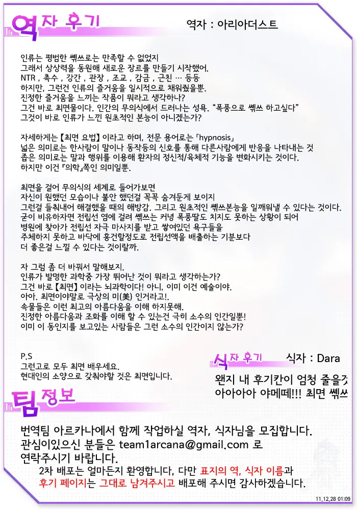 웹툰 이미지 26