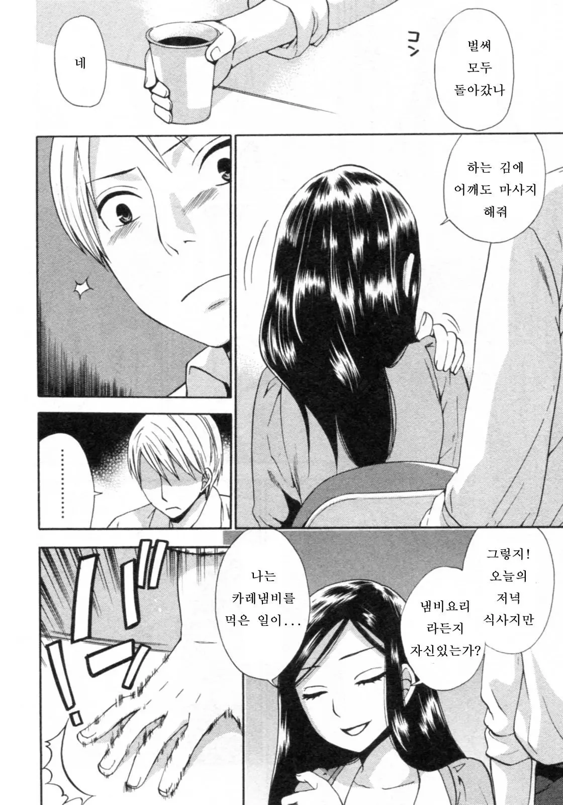웹툰 이미지 35