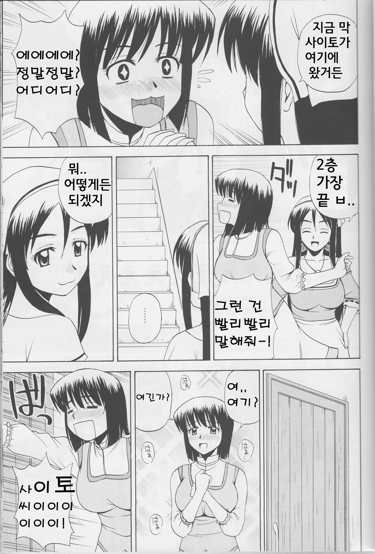 웹툰 이미지 9