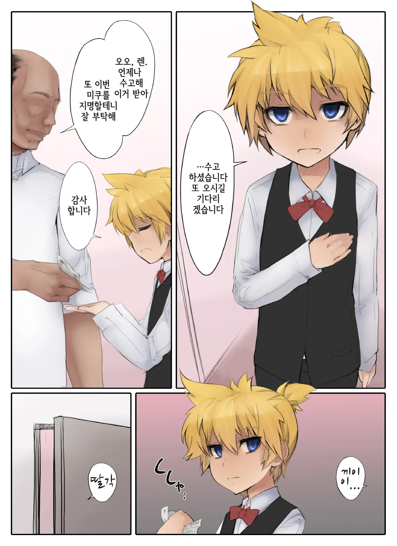 웹툰 이미지 5