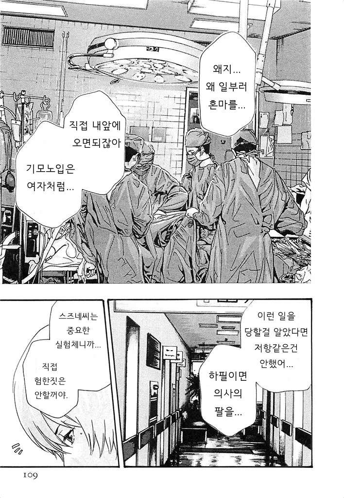 웹툰 이미지 109