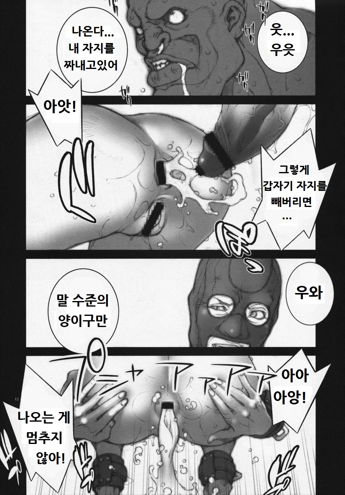웹툰 이미지 13