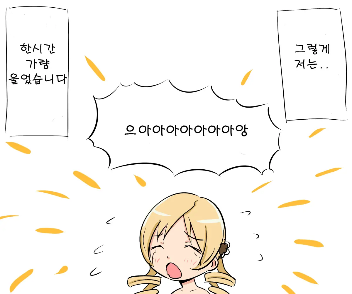 웹툰 이미지 30