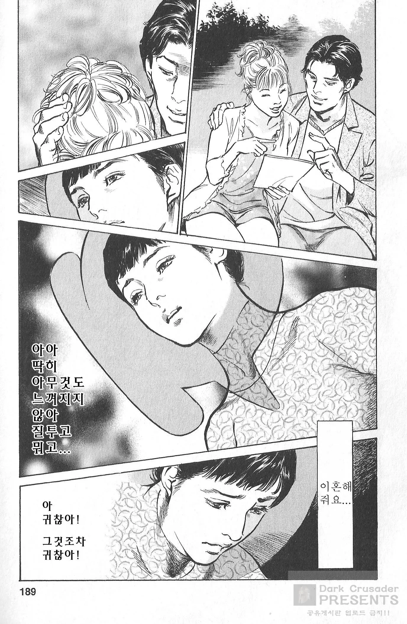웹툰 이미지 182
