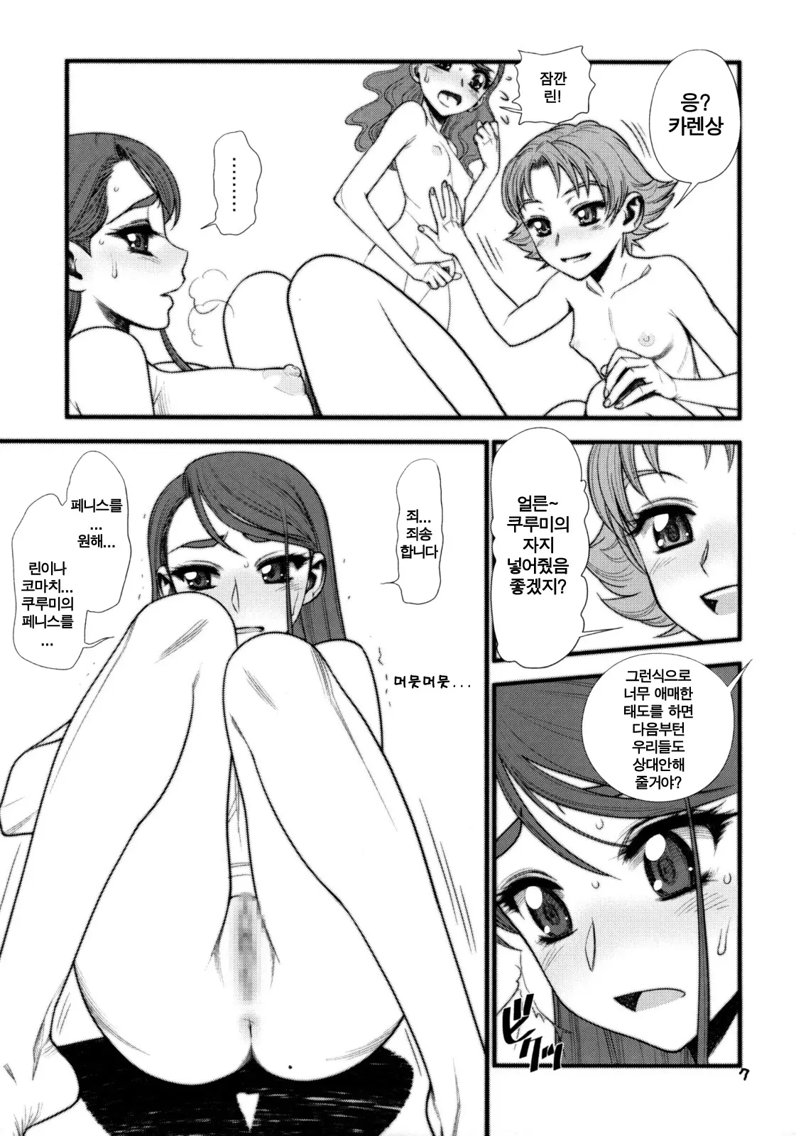 웹툰 이미지 5