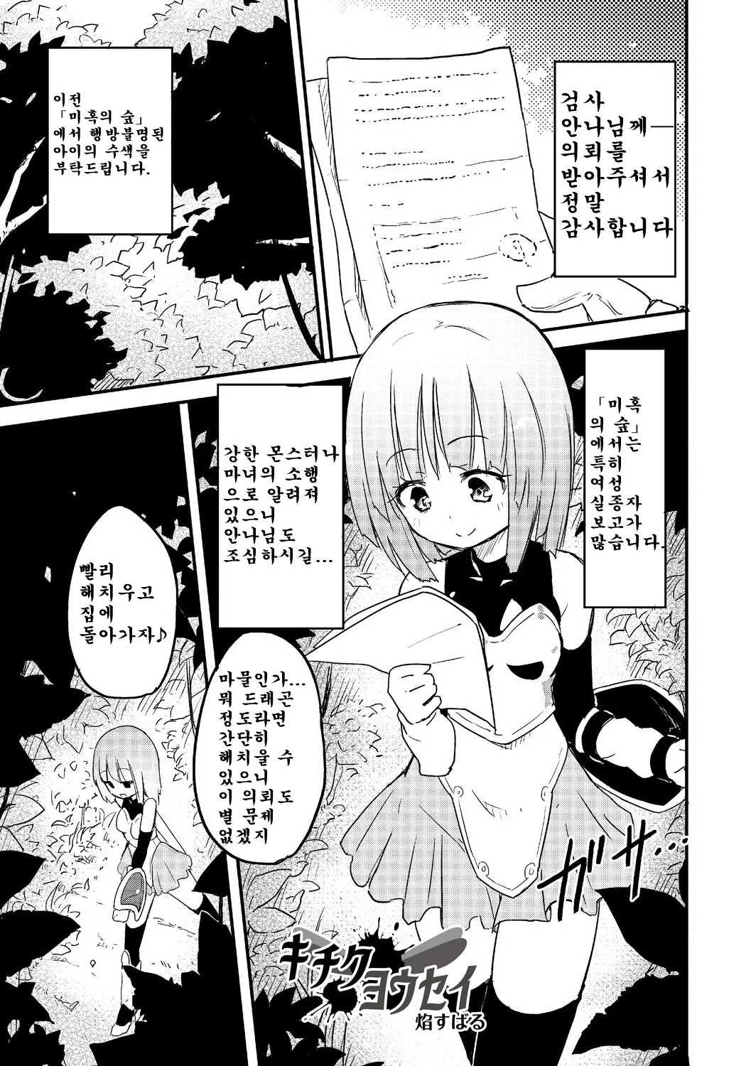 웹툰 이미지 2