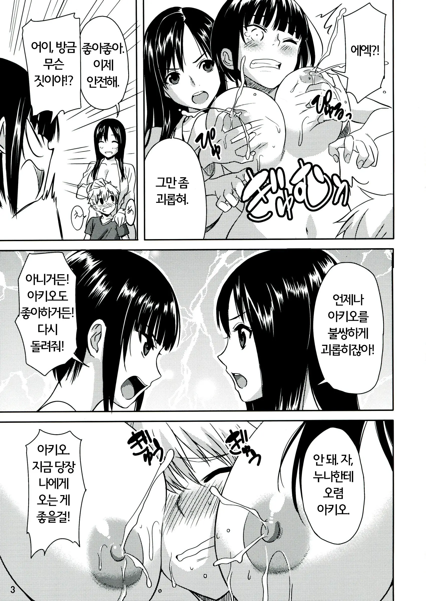 웹툰 이미지 4