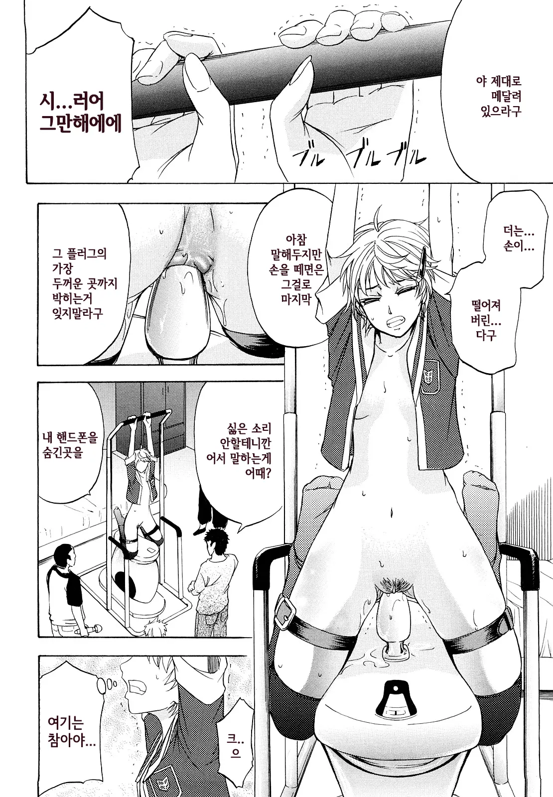 웹툰 이미지 86