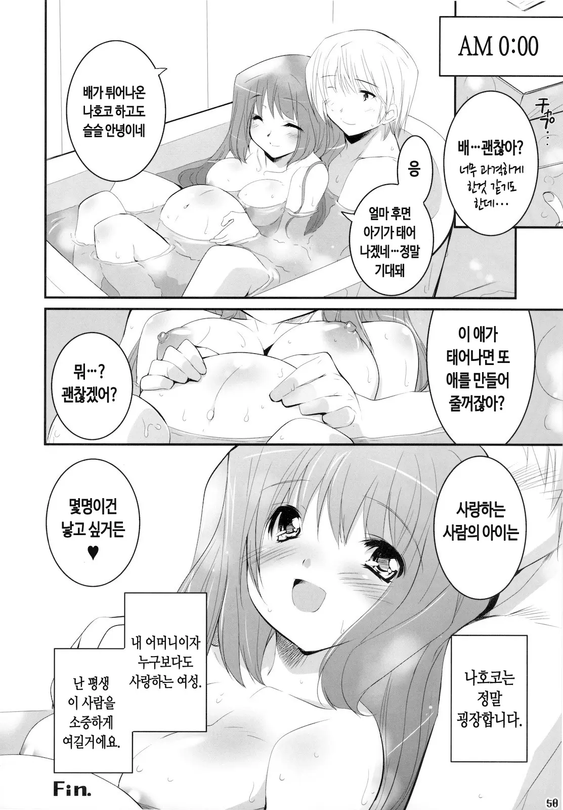 웹툰 이미지 57