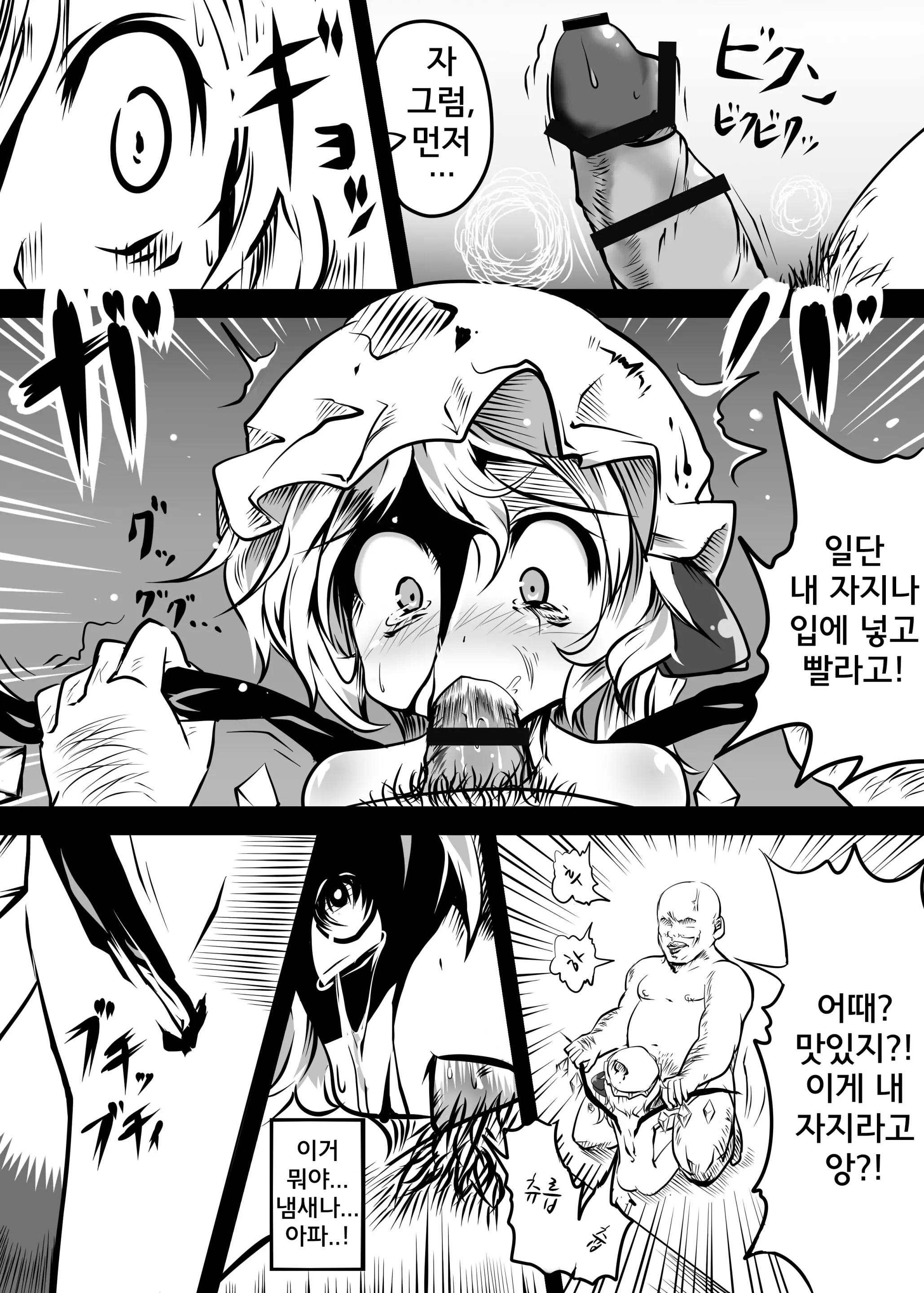 웹툰 이미지 8