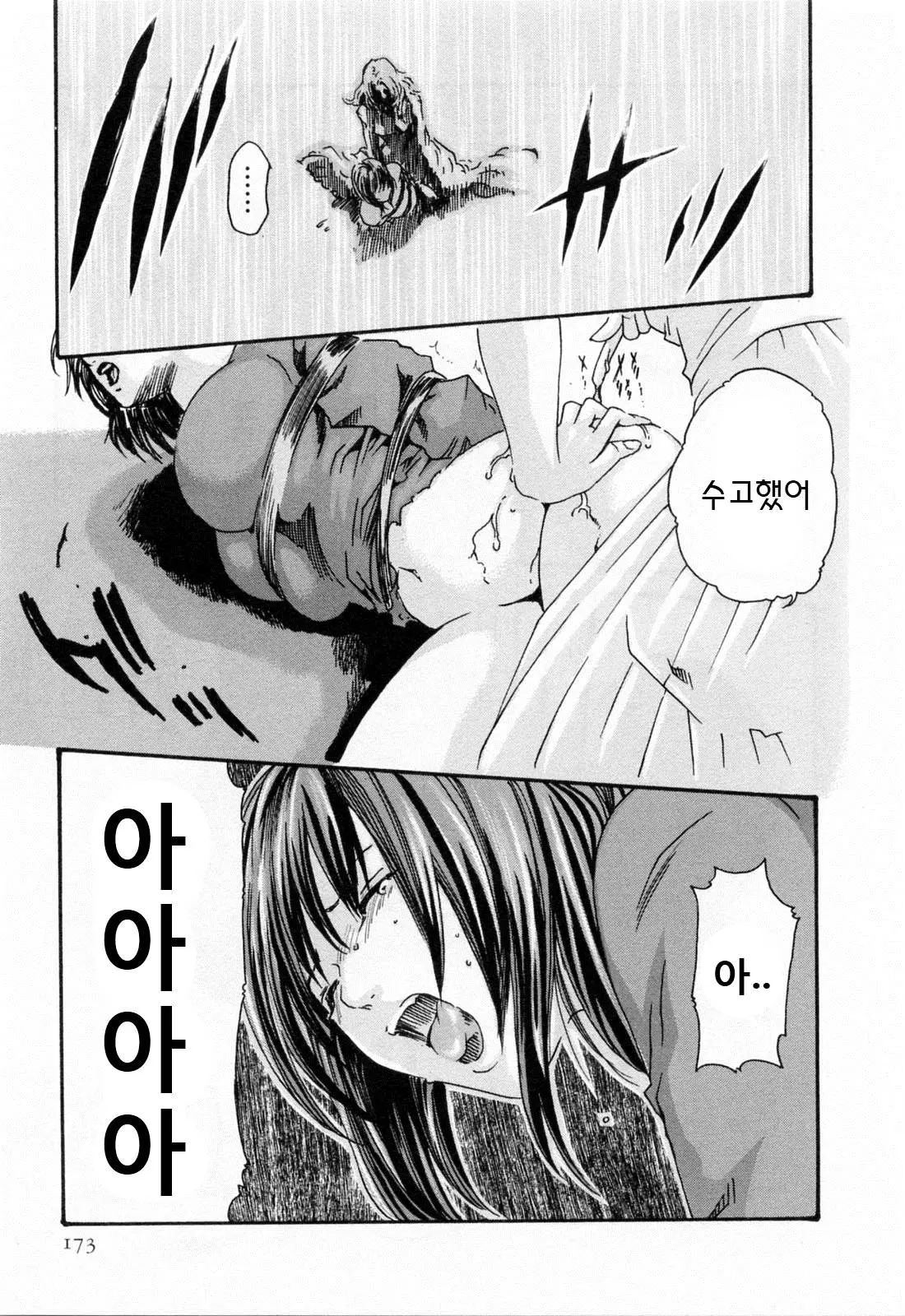 웹툰 이미지 174