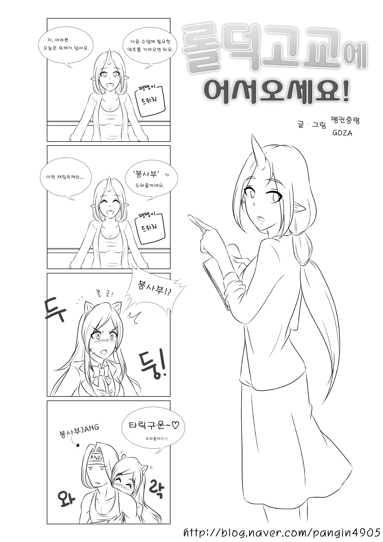 웹툰 이미지 4