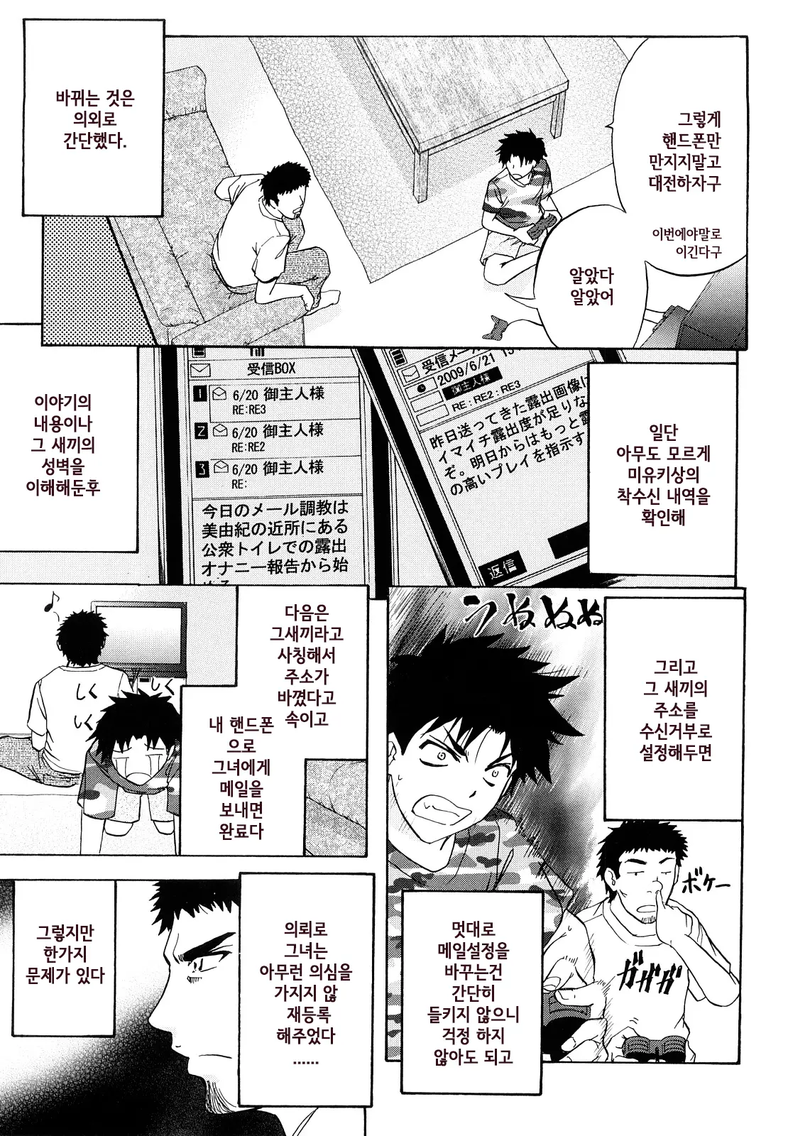 웹툰 이미지 39