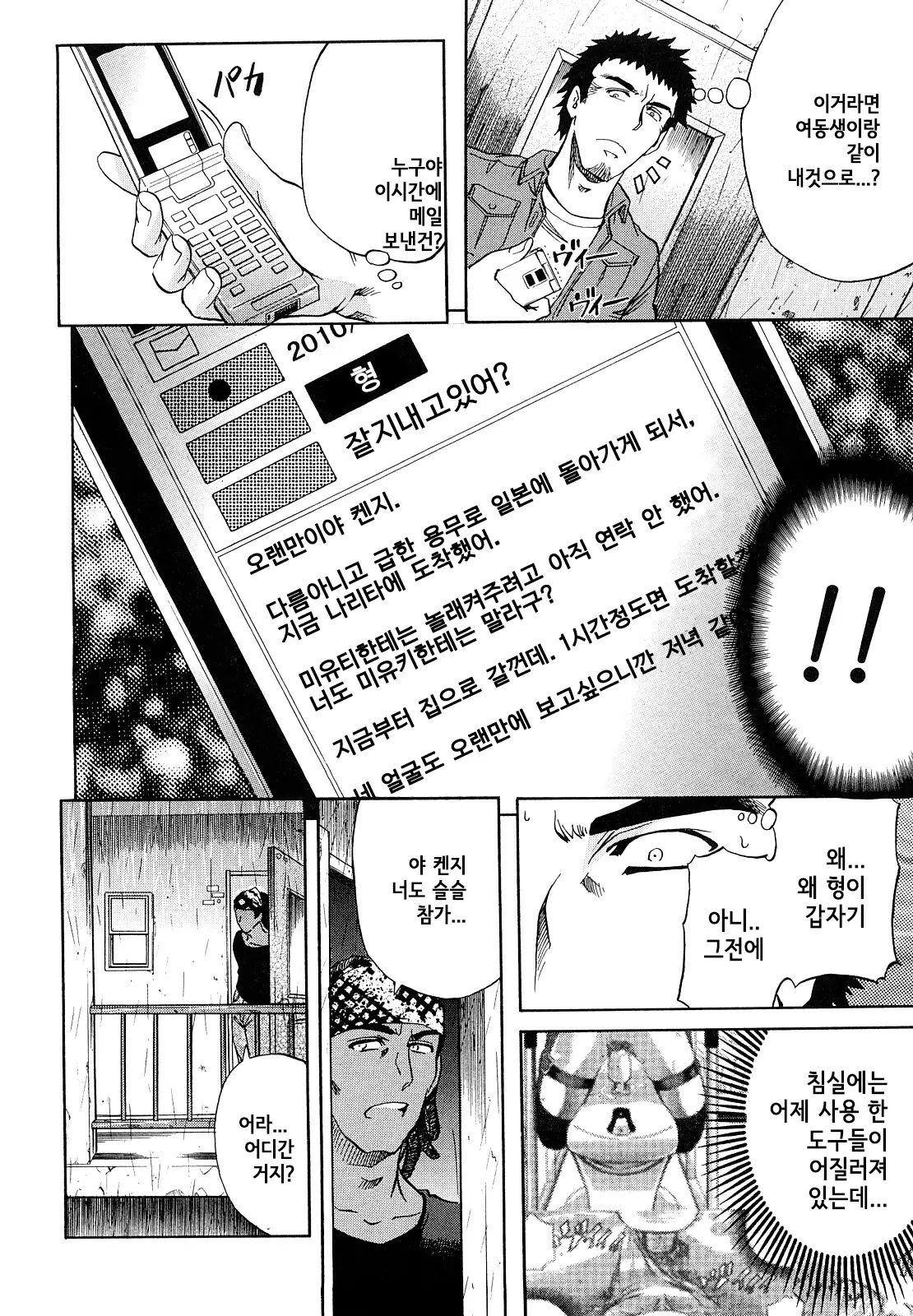 웹툰 이미지 118