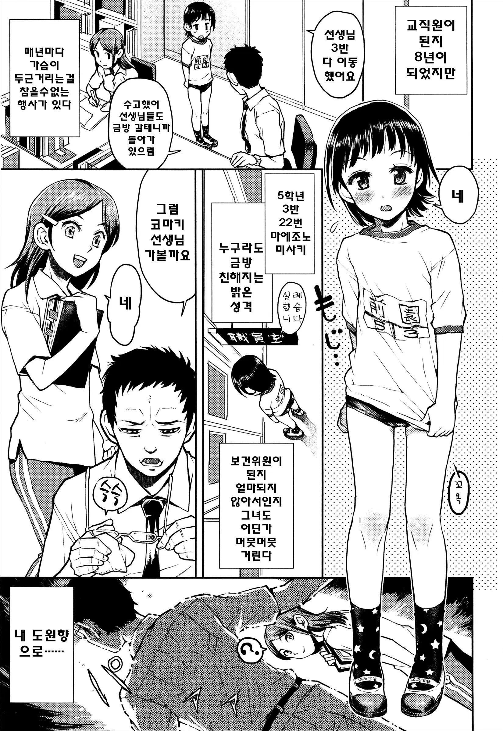 웹툰 이미지 122