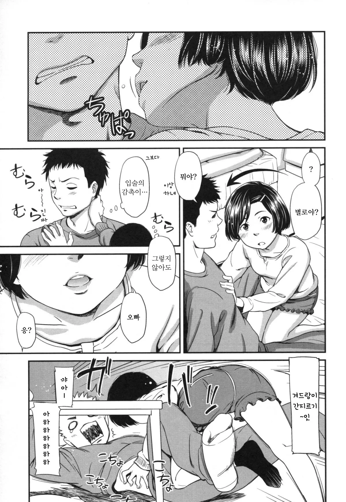 웹툰 이미지 74