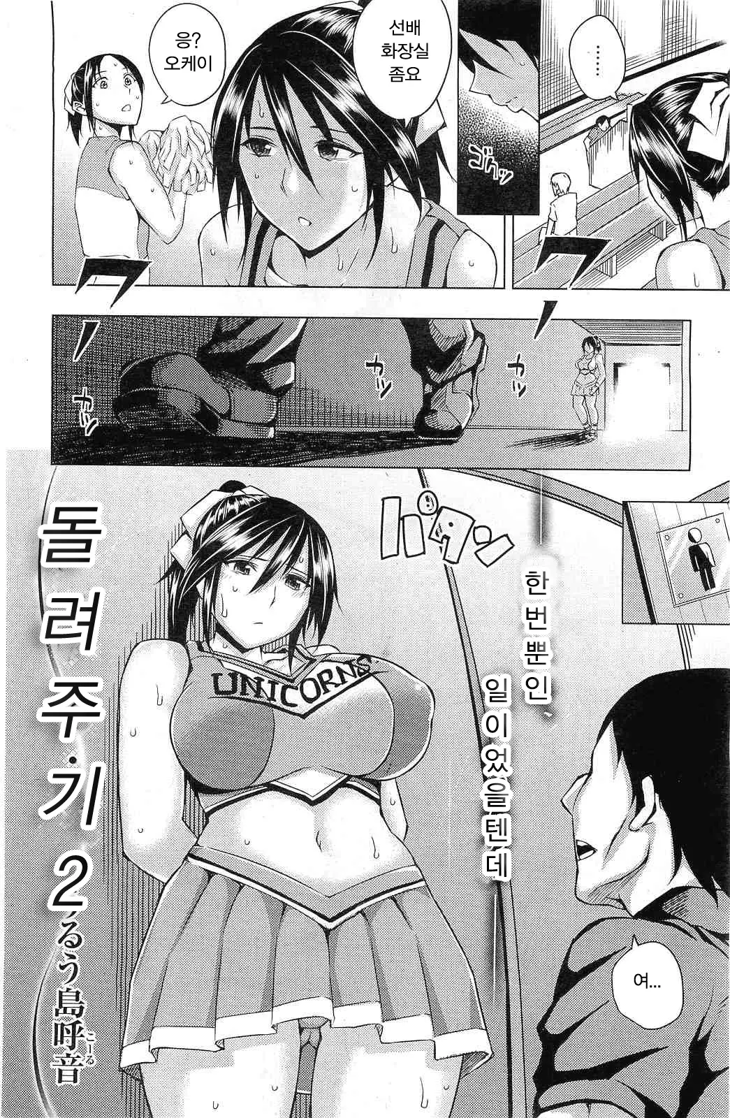웹툰 이미지 1