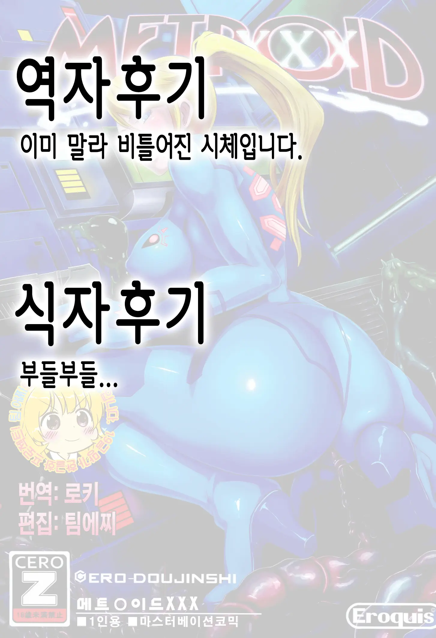 웹툰 이미지 46
