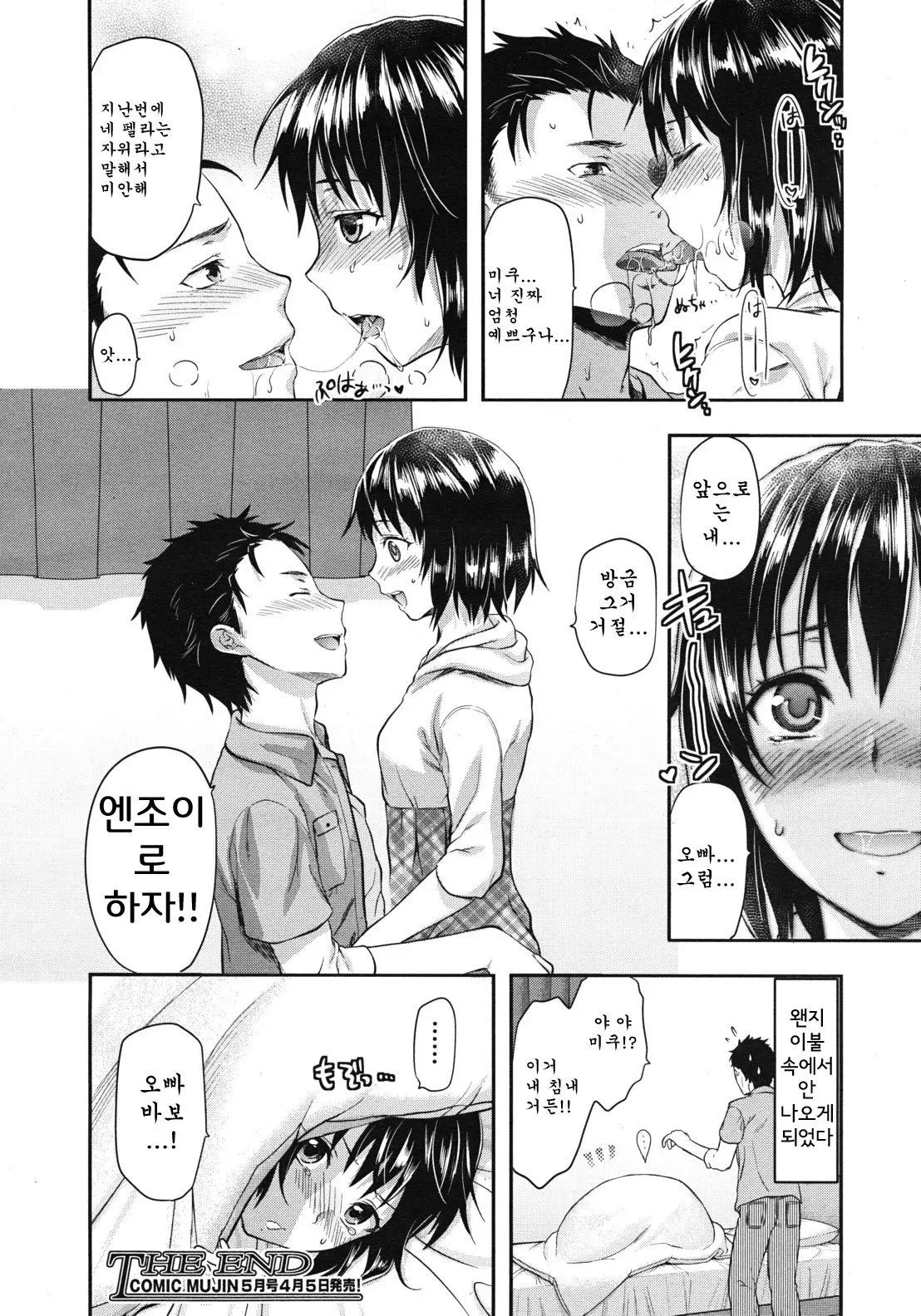 웹툰 이미지 49