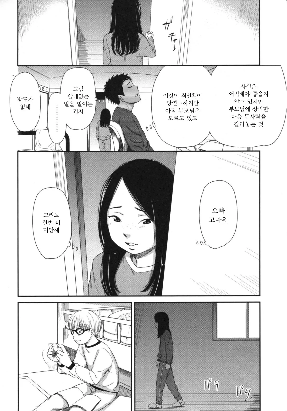 웹툰 이미지 137