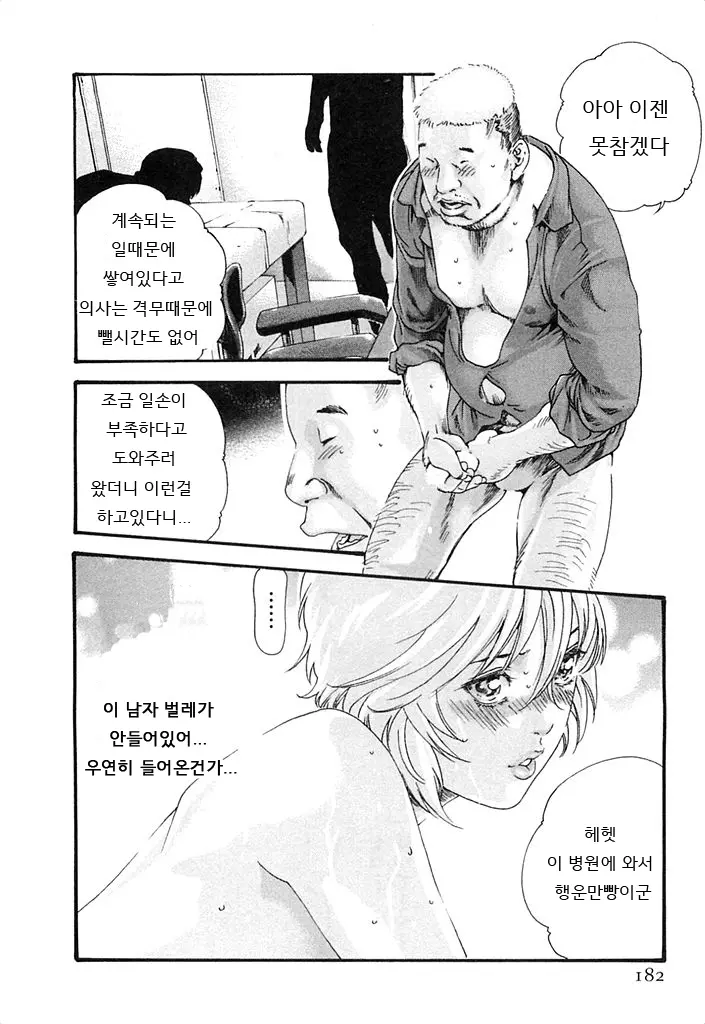 웹툰 이미지 182