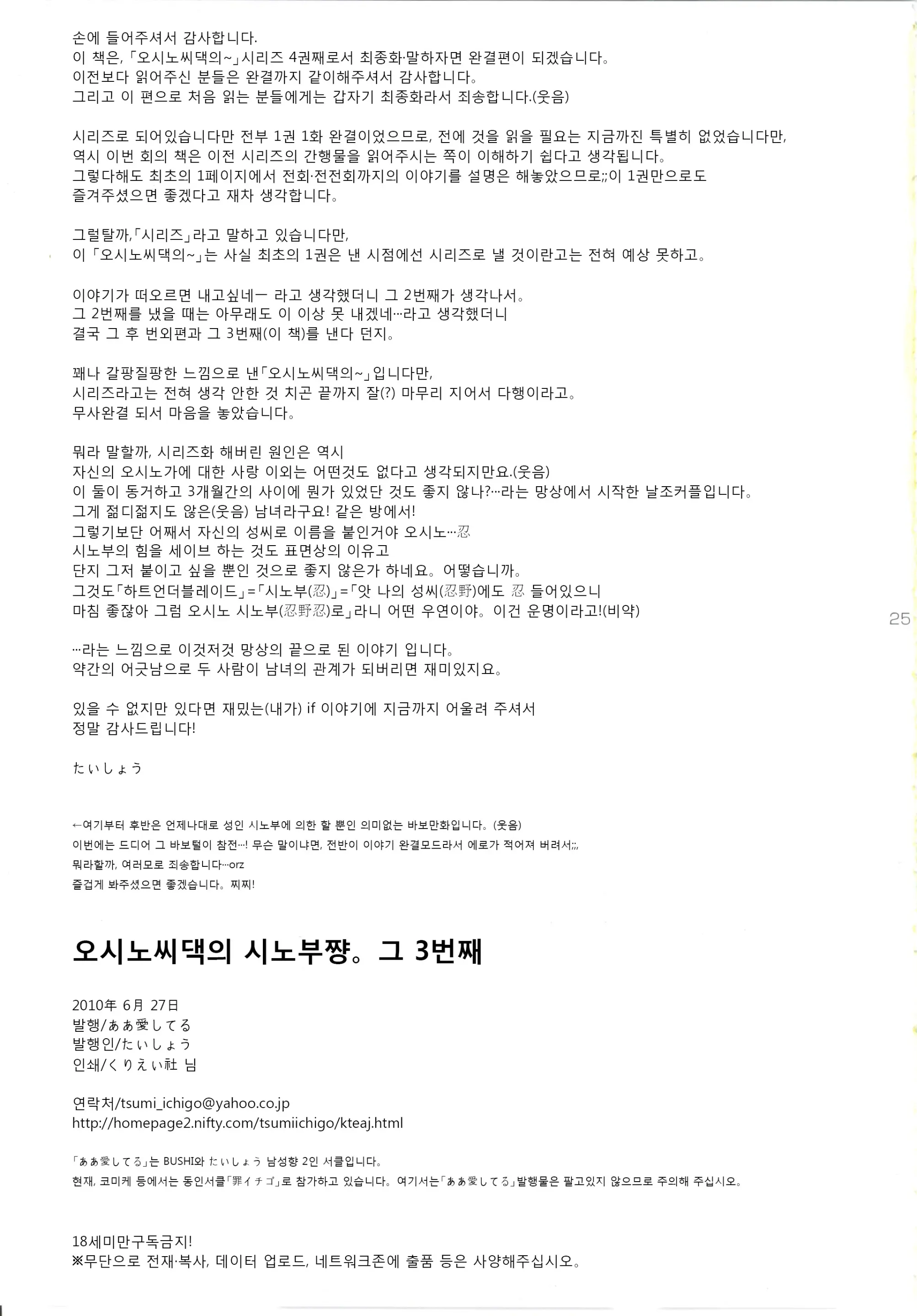 웹툰 이미지 23