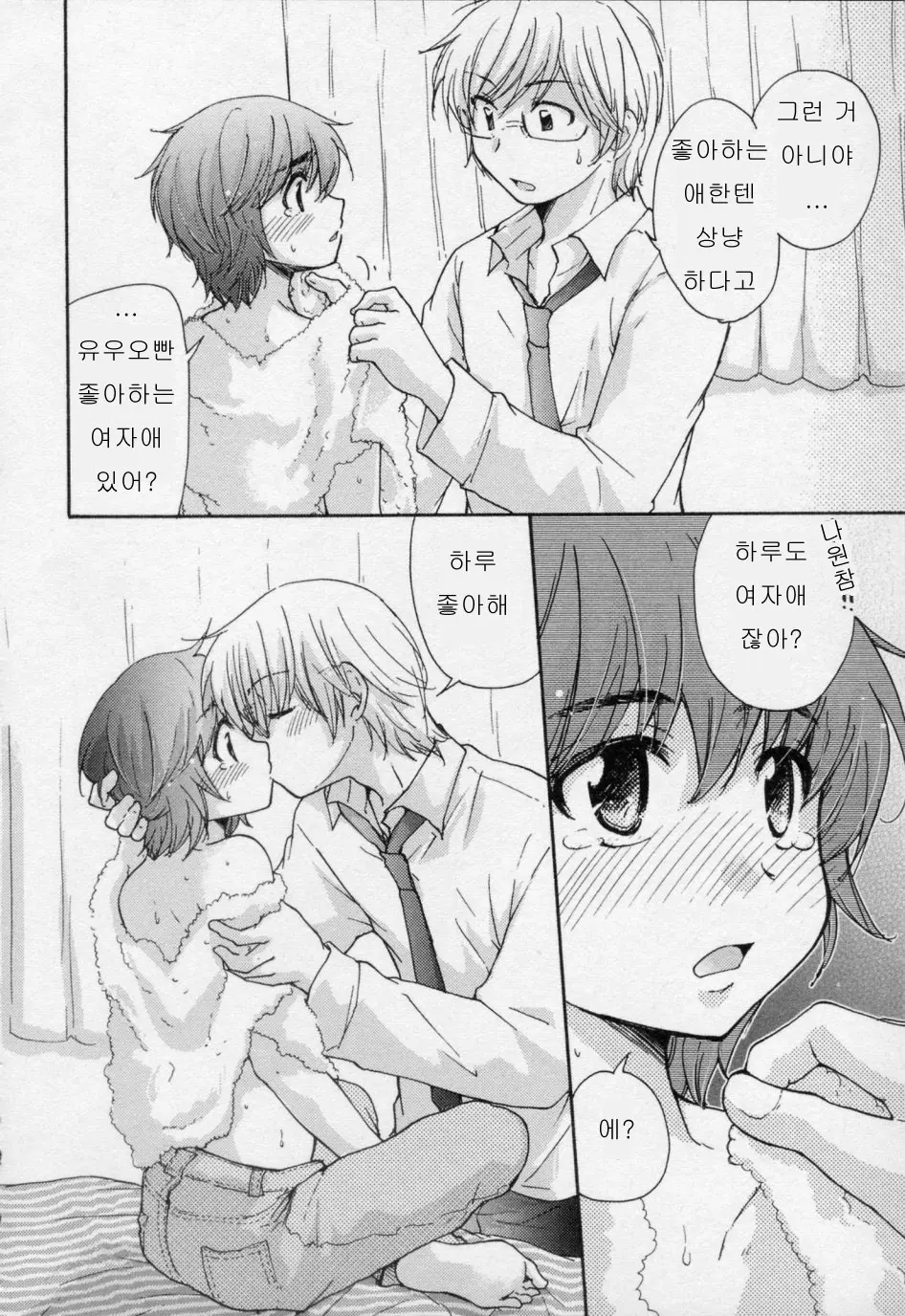 웹툰 이미지 15
