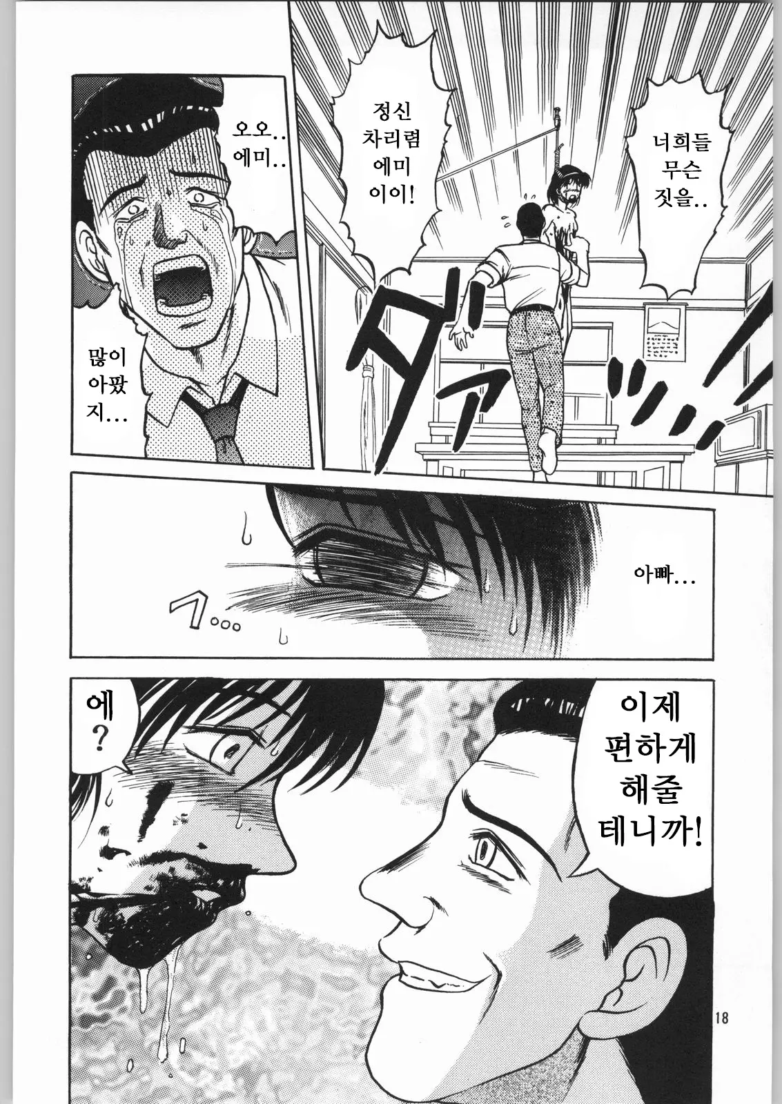 웹툰 이미지 17