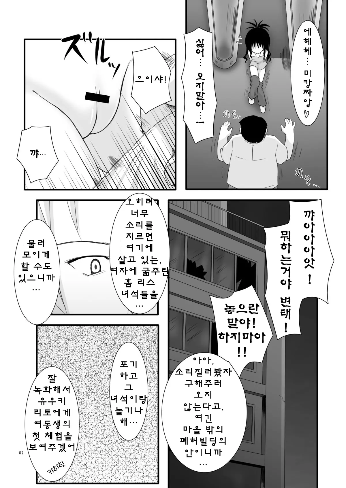 웹툰 이미지 4