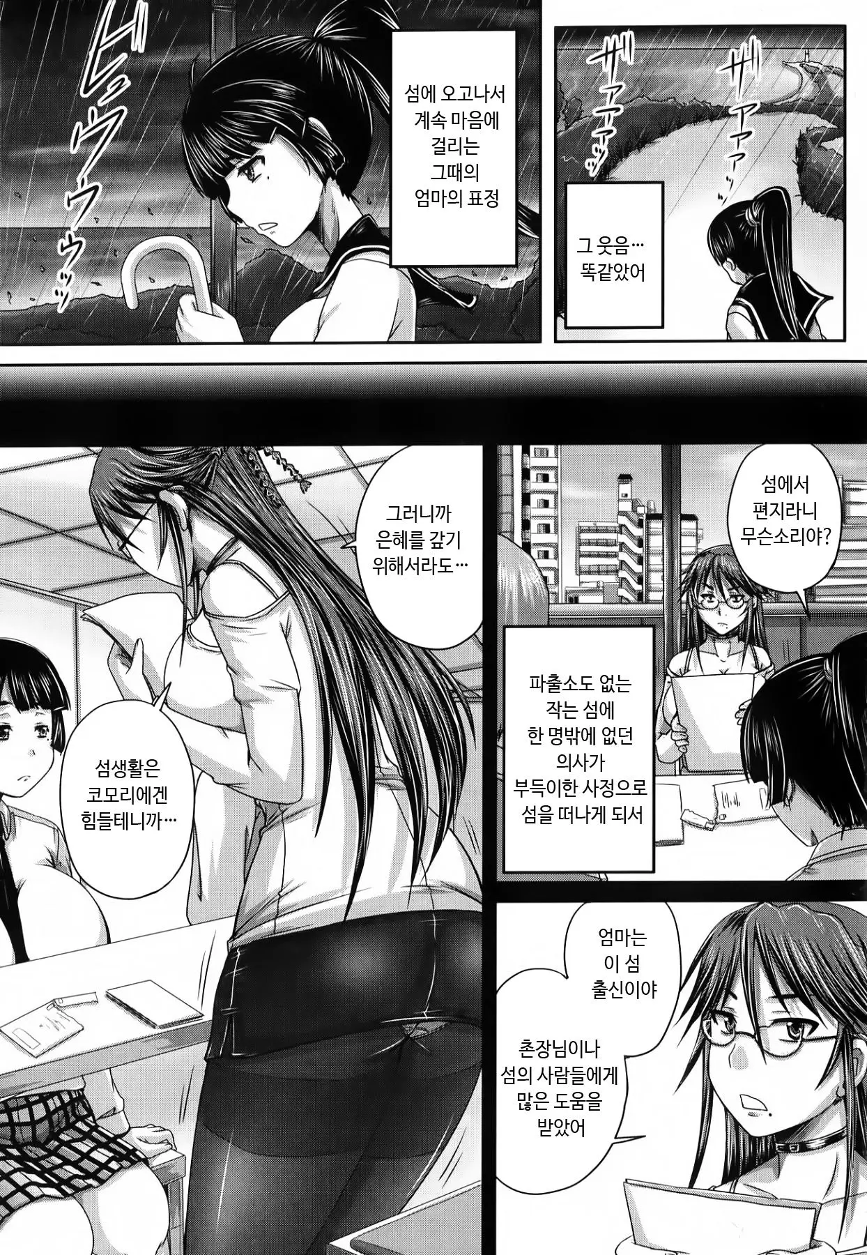 웹툰 이미지 139