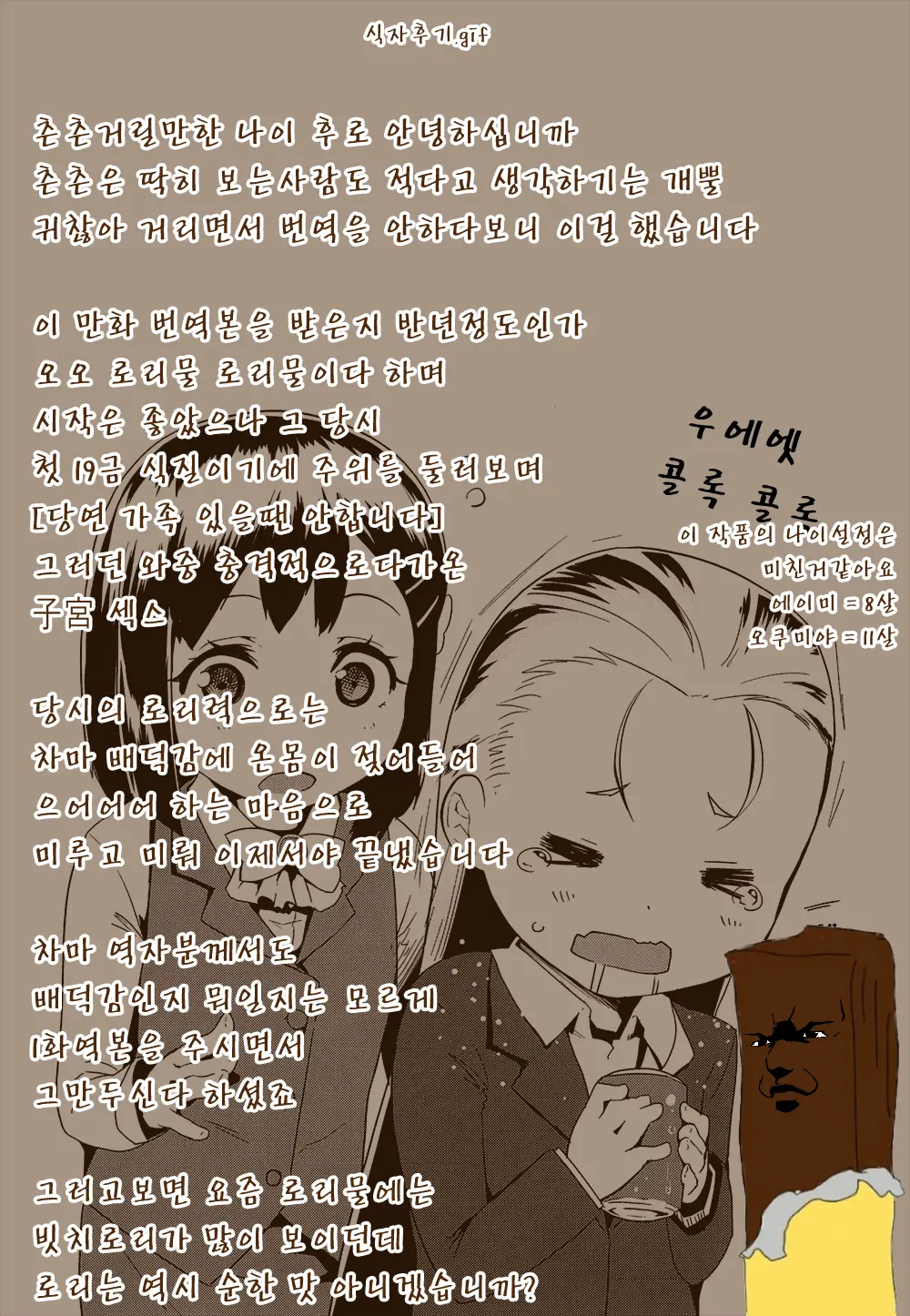 웹툰 이미지 33