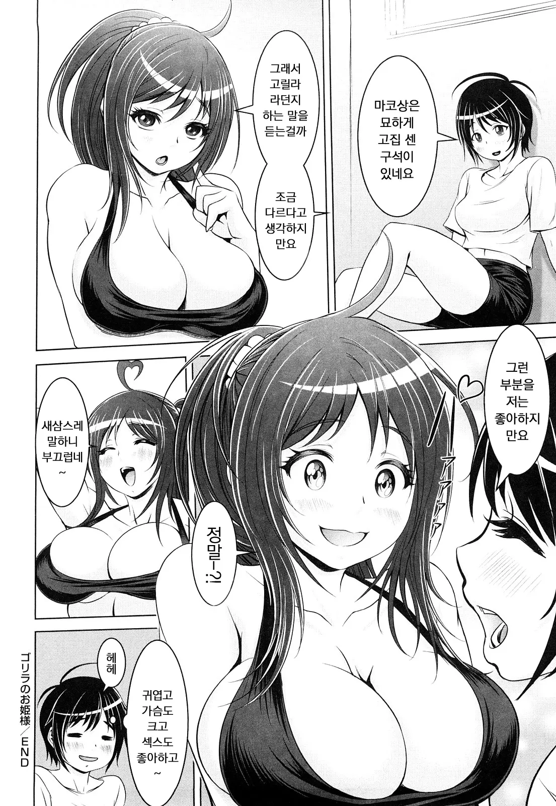웹툰 이미지 147