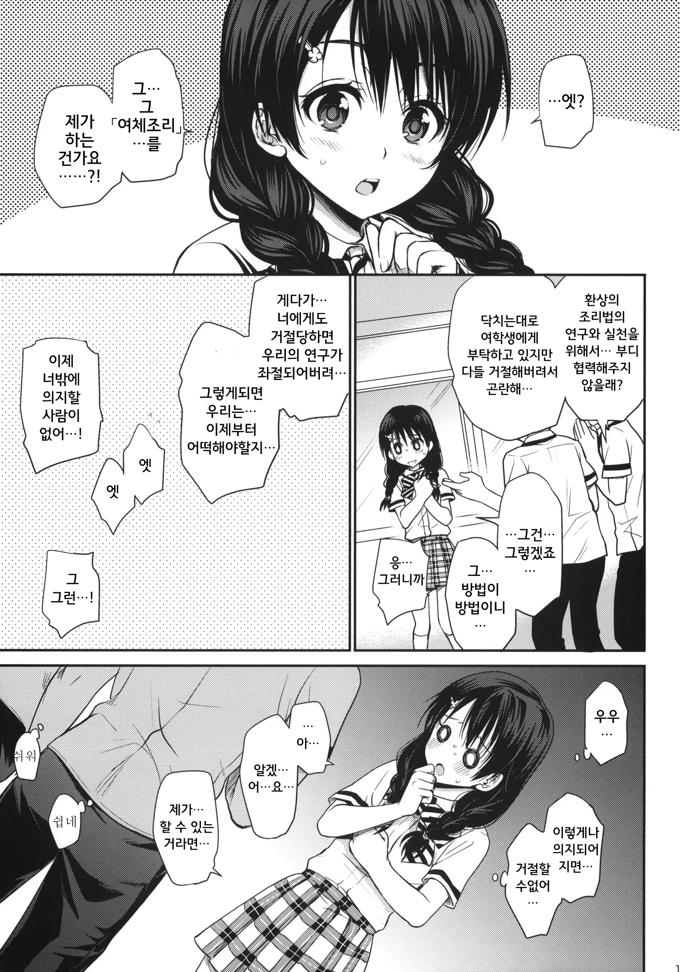 웹툰 이미지 15