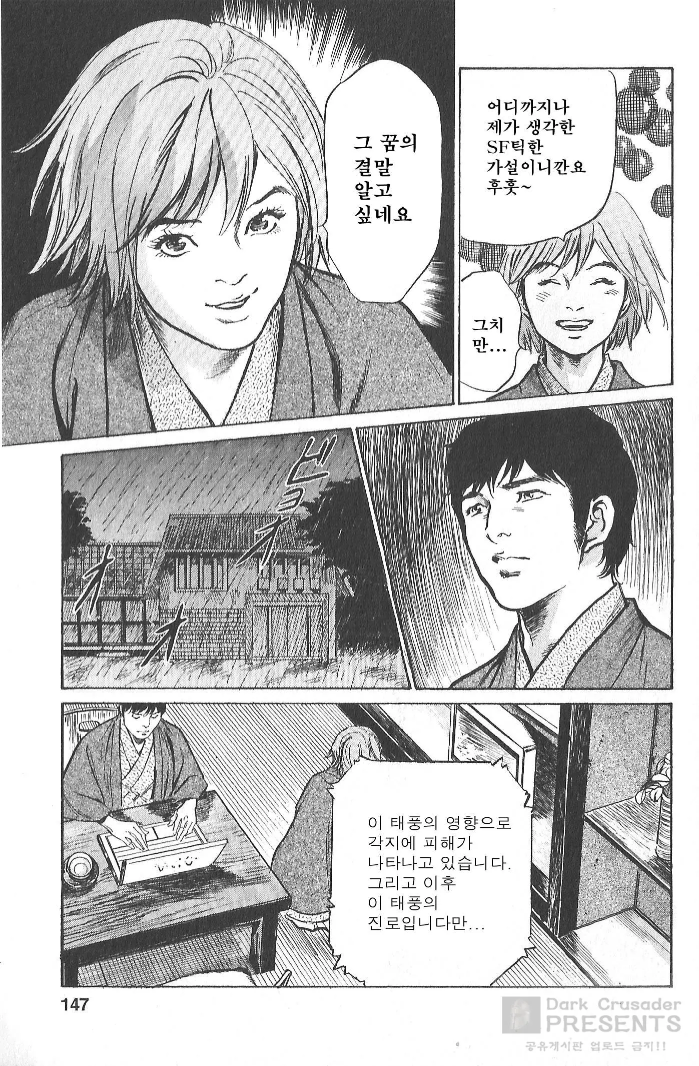 웹툰 이미지 142