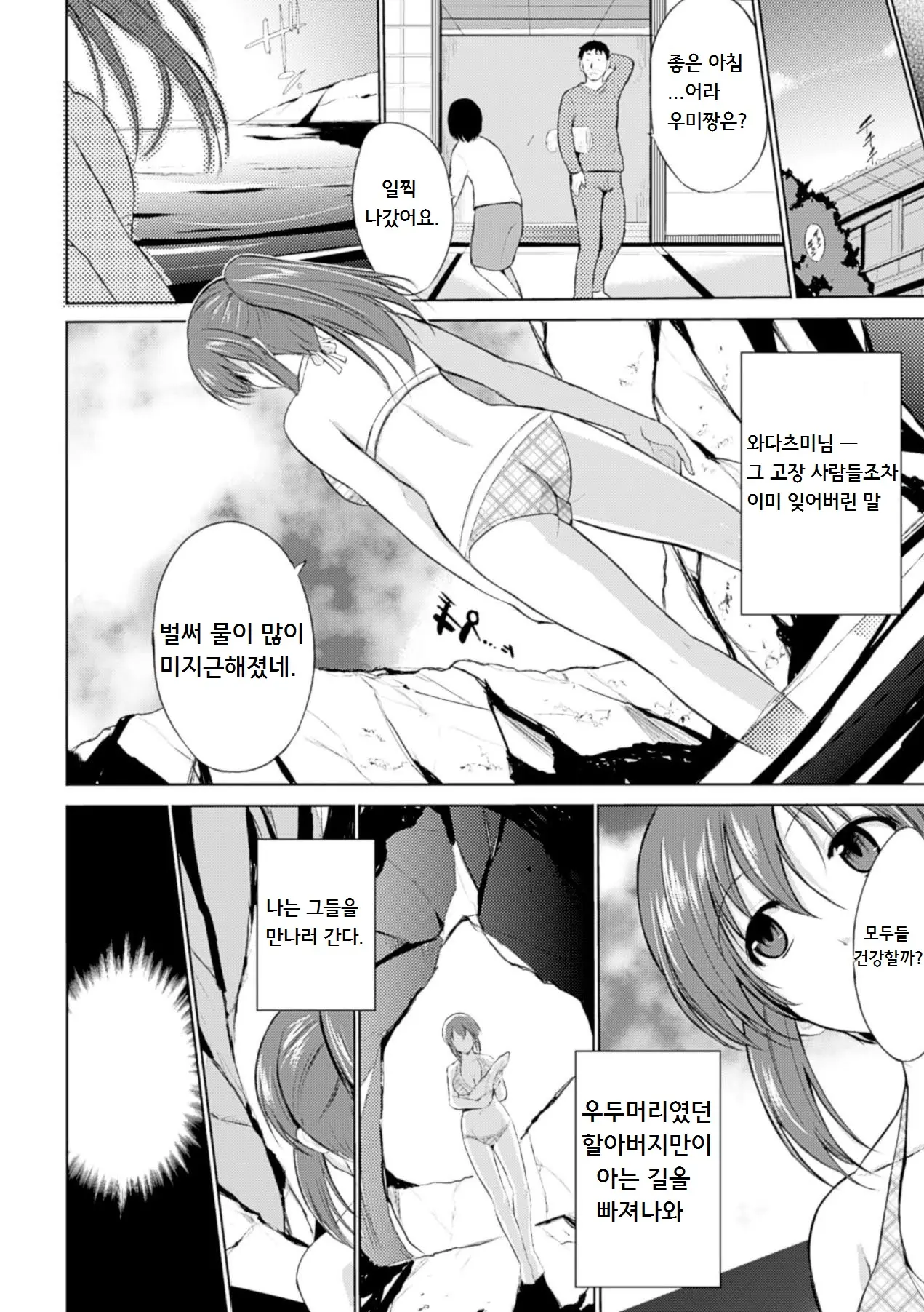 웹툰 이미지 5