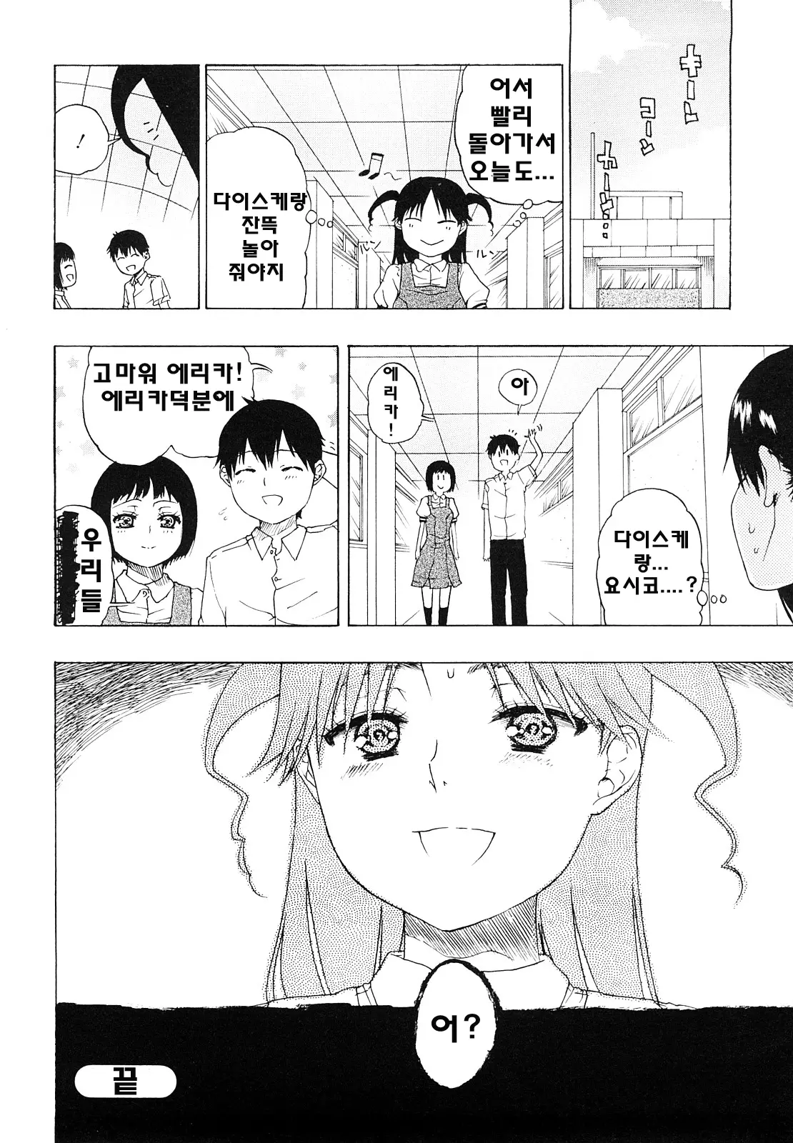 웹툰 이미지 89