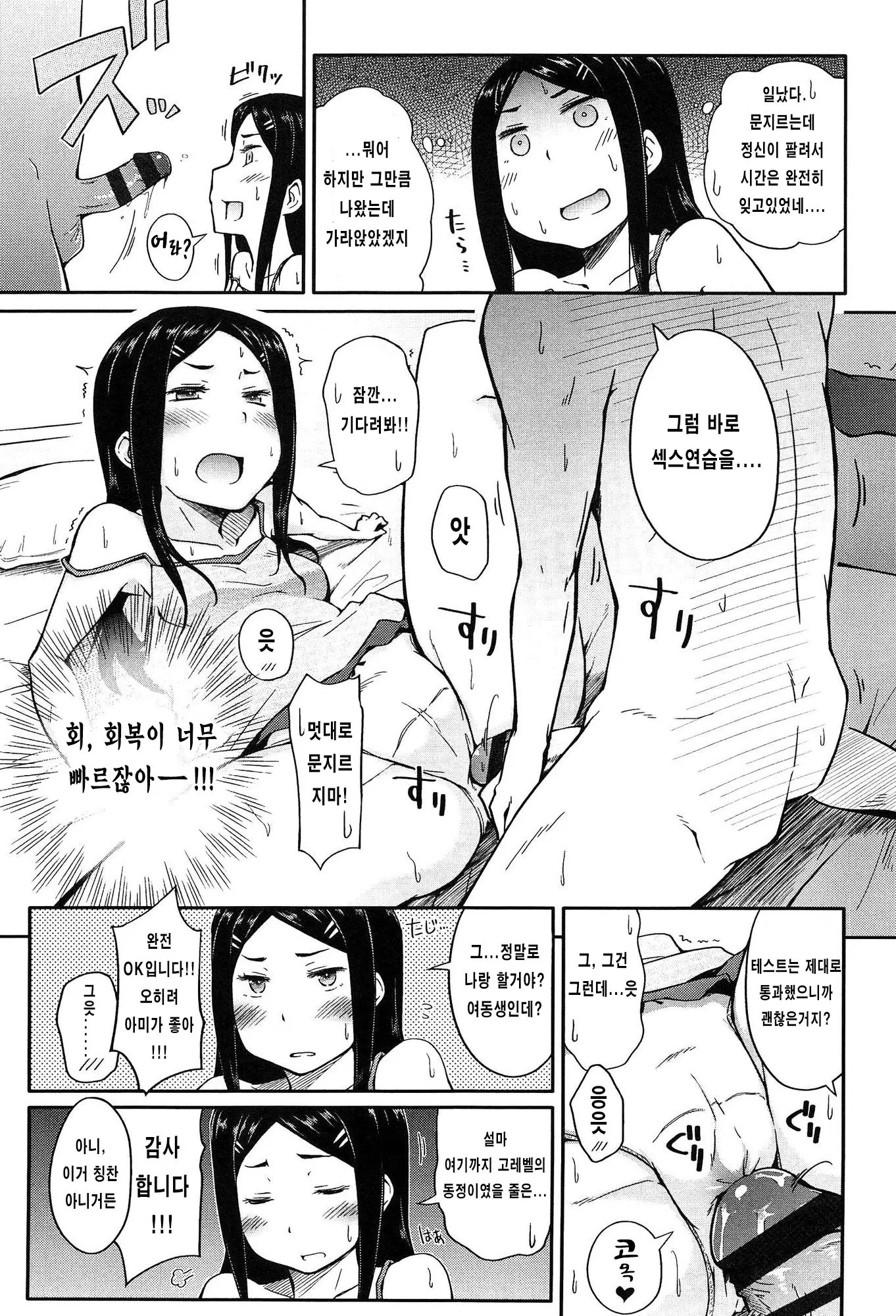 웹툰 이미지 154